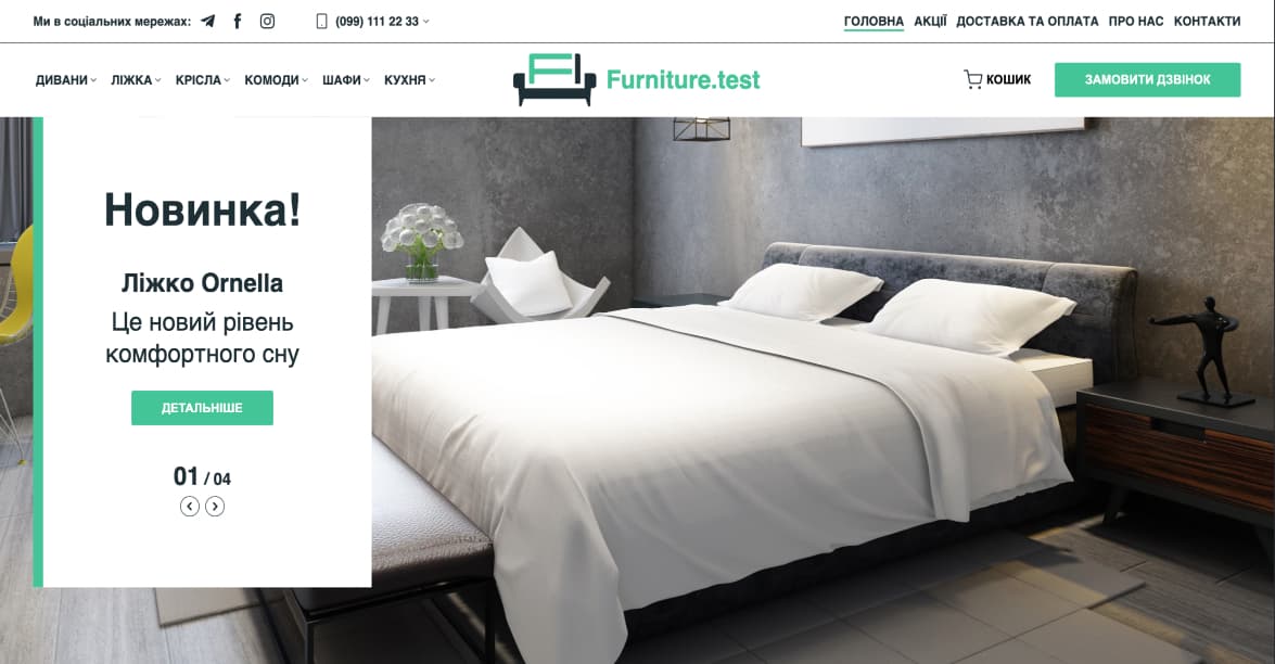Furniture